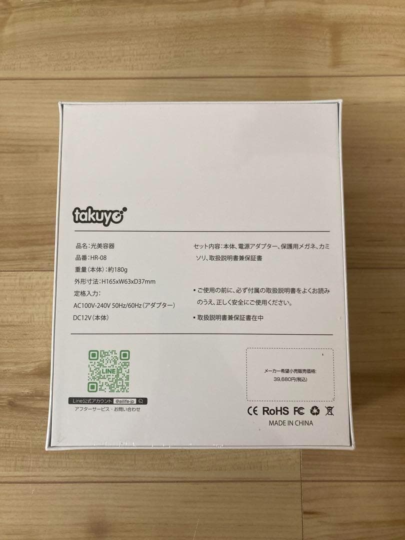 照射回数上限無し! 脱毛器 HIPL メンズ レディース 男女兼用 美肌 VIO