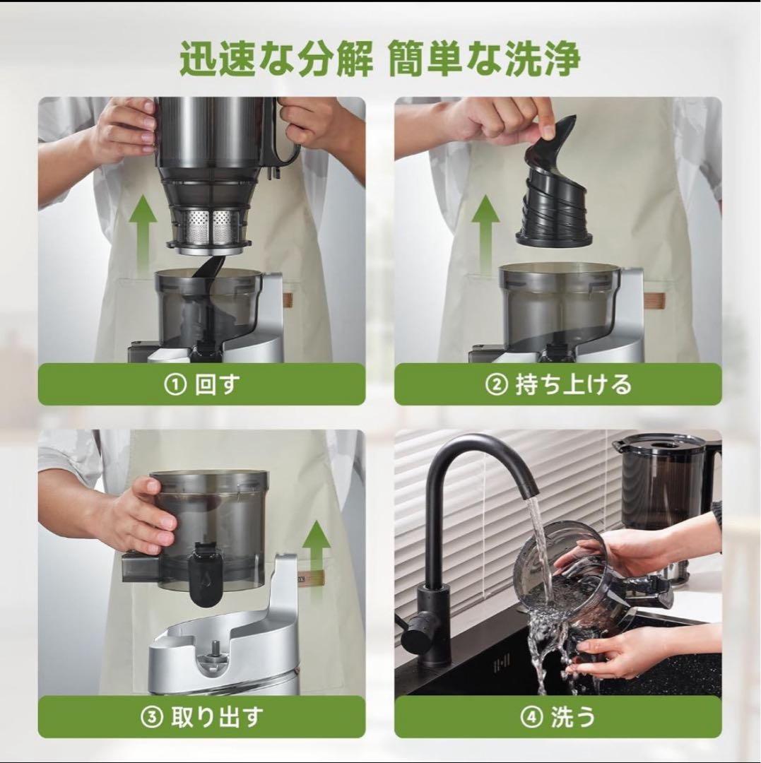 スロージューサー　1.8L 大容量　ジューサー　果物　野菜　コールドプレス