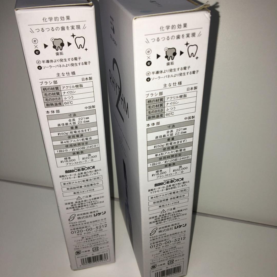 新品 RHYTHM 2 電動歯ブラシ 本体 ピンク&ブルー 2色セット