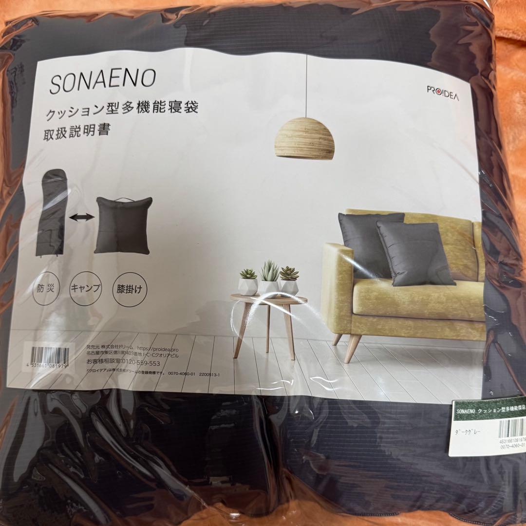 SONAENO クッション型多機能寝袋✖️2個セット