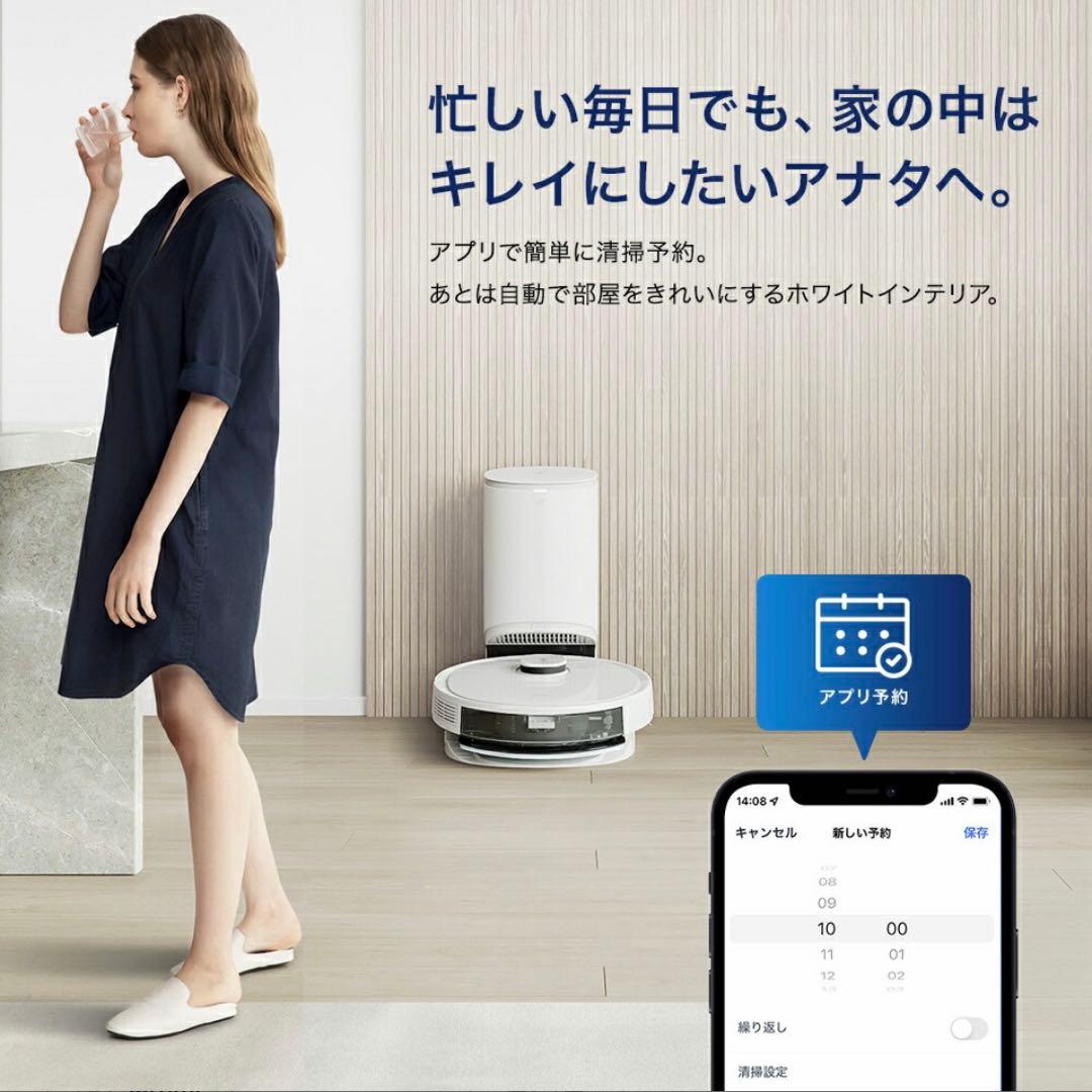 マーサ様　ロボット掃除機 DEEBOT N8 PRO+ 高性能 マッピング 機能