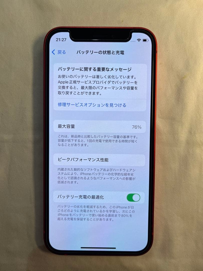 Apple iPhone 12 mini 256GB ※不具合あり※