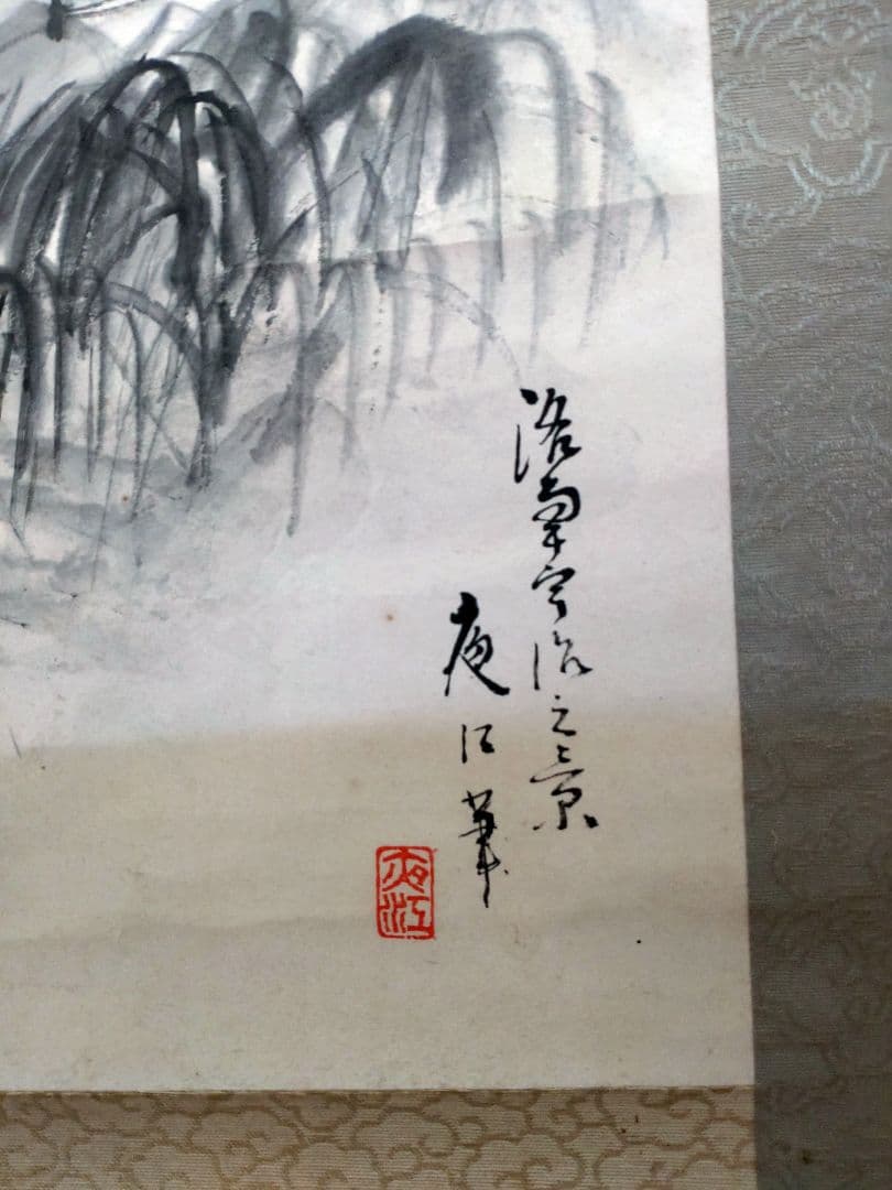 掛け軸 大河内 夜江 京都 宇治川