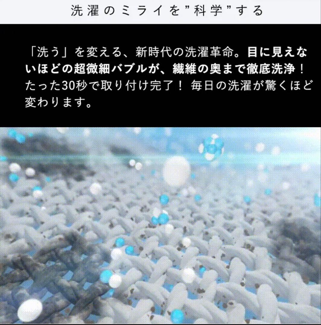 新品　未使用　クリスタル　ナノバブル発生装置　makuake