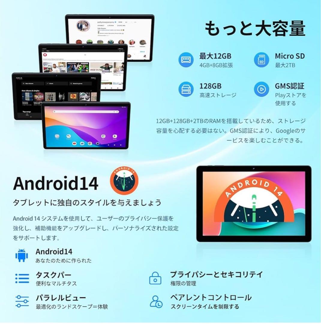 Android 14 タブレット 10インチ