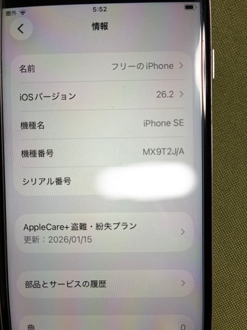 Apple iPhone SE2 ホワイト 本体