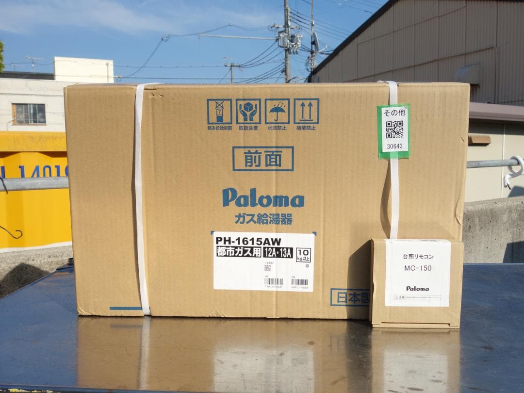 【新品】M▽パロマ 給湯器 都市ガス 16号 PH-1615AW (30643)