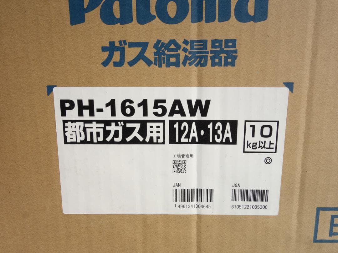 【新品】M▽パロマ 給湯器 都市ガス 16号 PH-1615AW (30643)