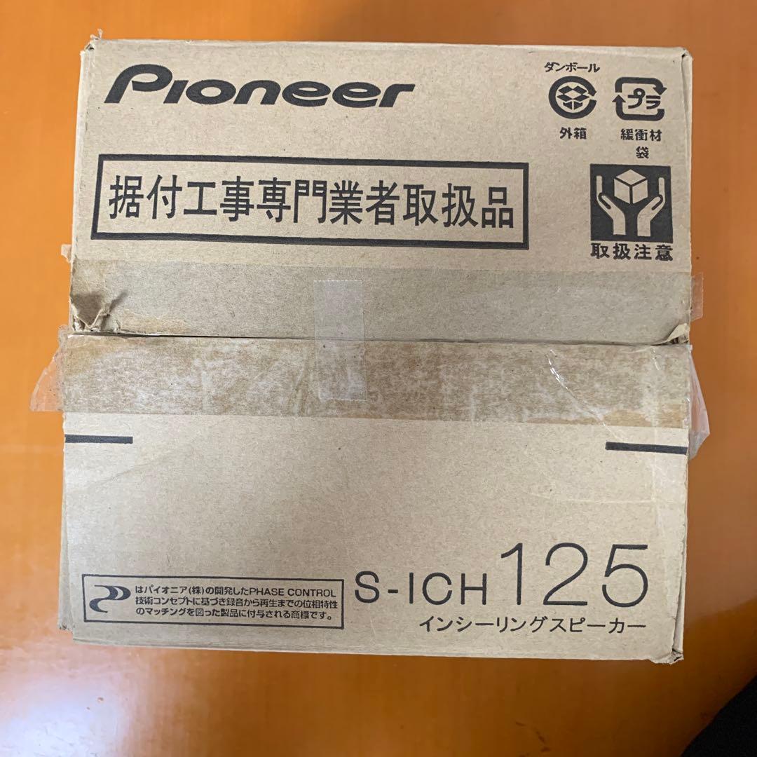 【新品】パイオニア 天井埋め込み型スピーカー S-ICH125