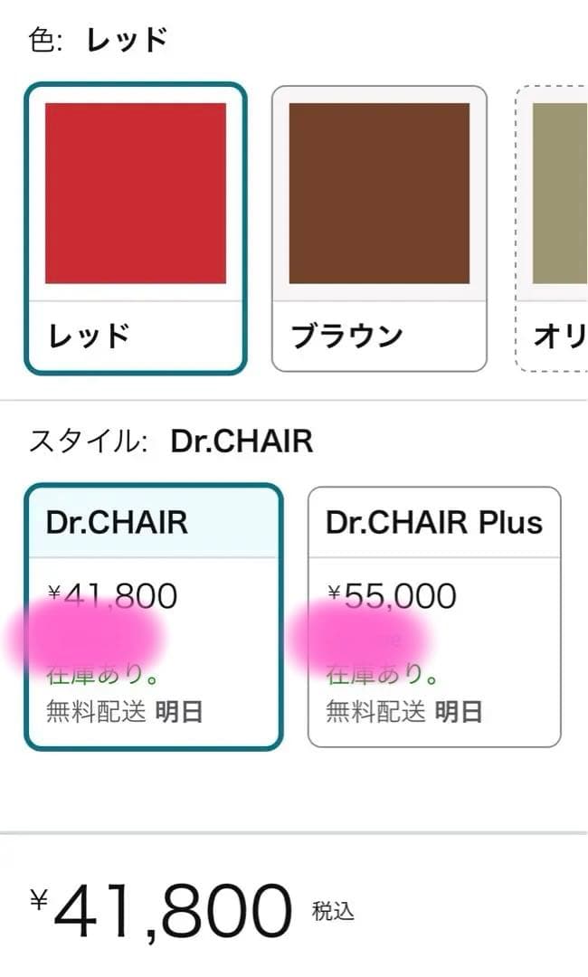 スタイルドクターチェア/Style Dr.CHAIRMTG 骨盤サポートチェア