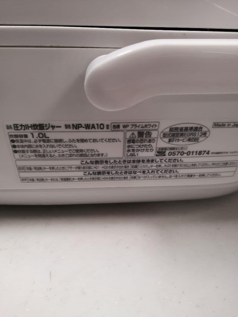 格安！象印極め羽釜炊飯器NP-WA10圧力IH炊飯ジャー南部鉄器1.0L炊き