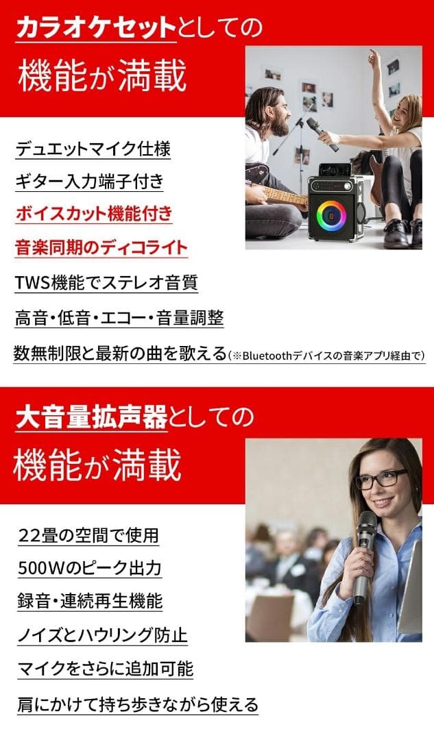 【R1804-74】家庭用カラオケセット Bluetooth5.0 マイク2本