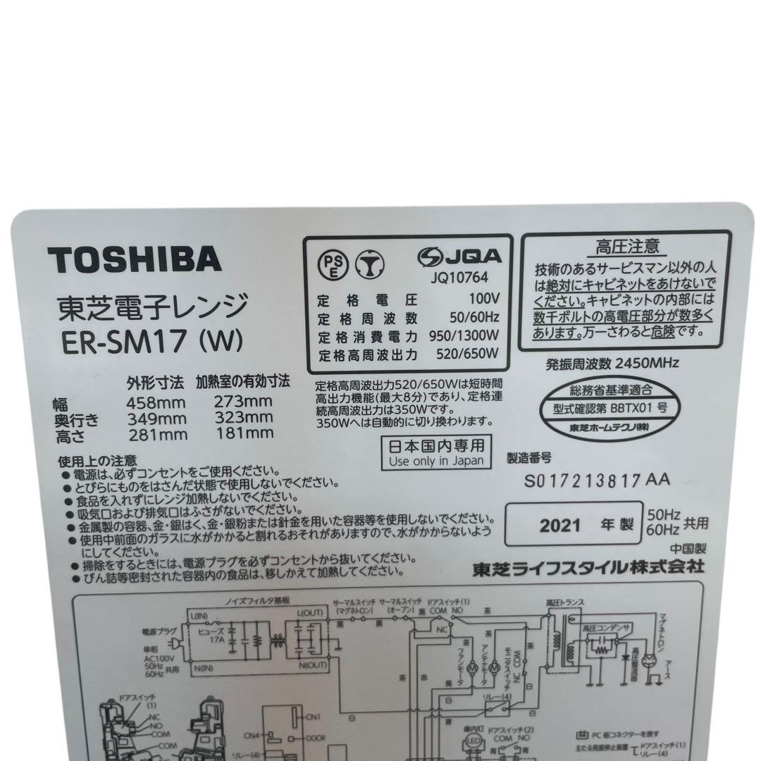 【名古屋市内優先】家電4点セット 冷蔵庫 洗濯機 炊飯器 電子レンジ 北