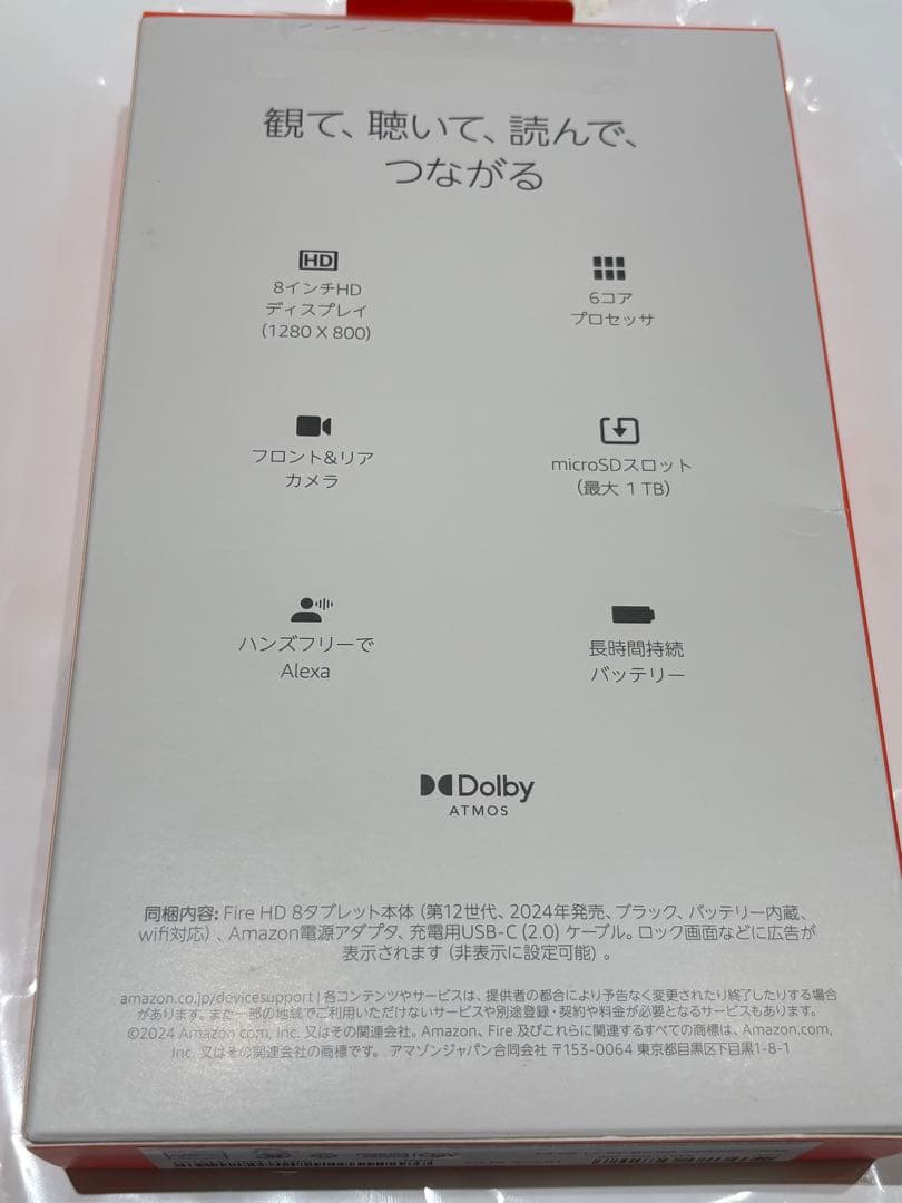 Fire HD 8 3GB RAM 32GBストレージ
