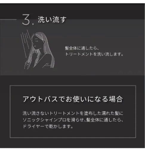 新品未開封！MEDULLA ソニックシャインプロ　超音波ヘアケアトリートメント機