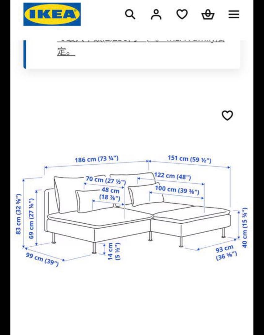 SODERHAMN/ソーデルハムン/ソファ/IKEA