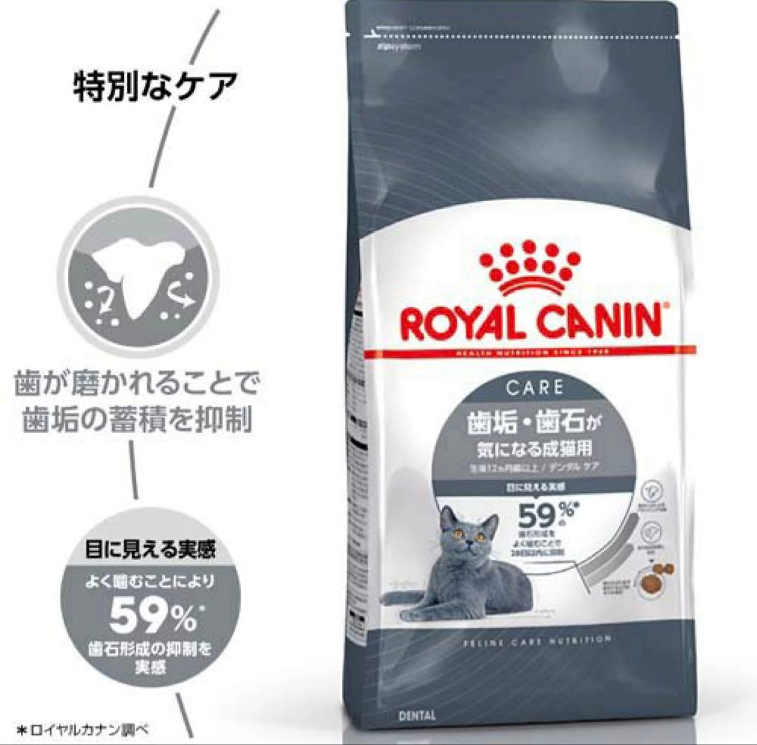 ロイヤルカナン フィーライン ケア ニュートリション デンタルケア(400g)