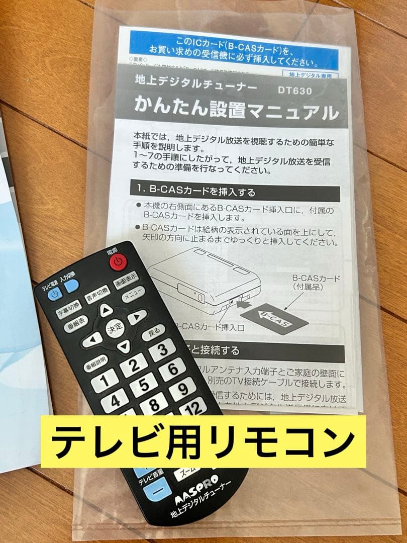 ディズニーブラウン管テレビ＆DVDプレーヤー