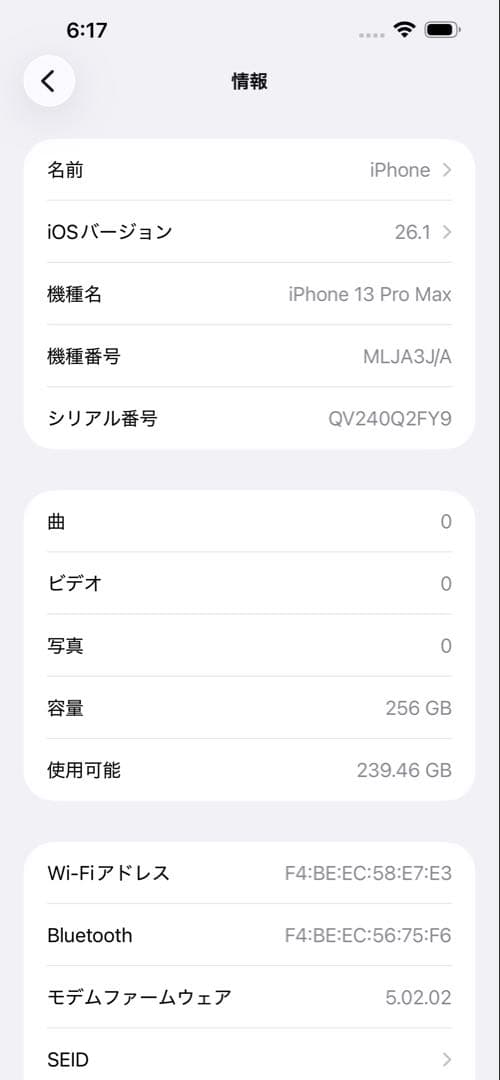 スマートフォン本体 iPhone 13 Pro Max 256GB