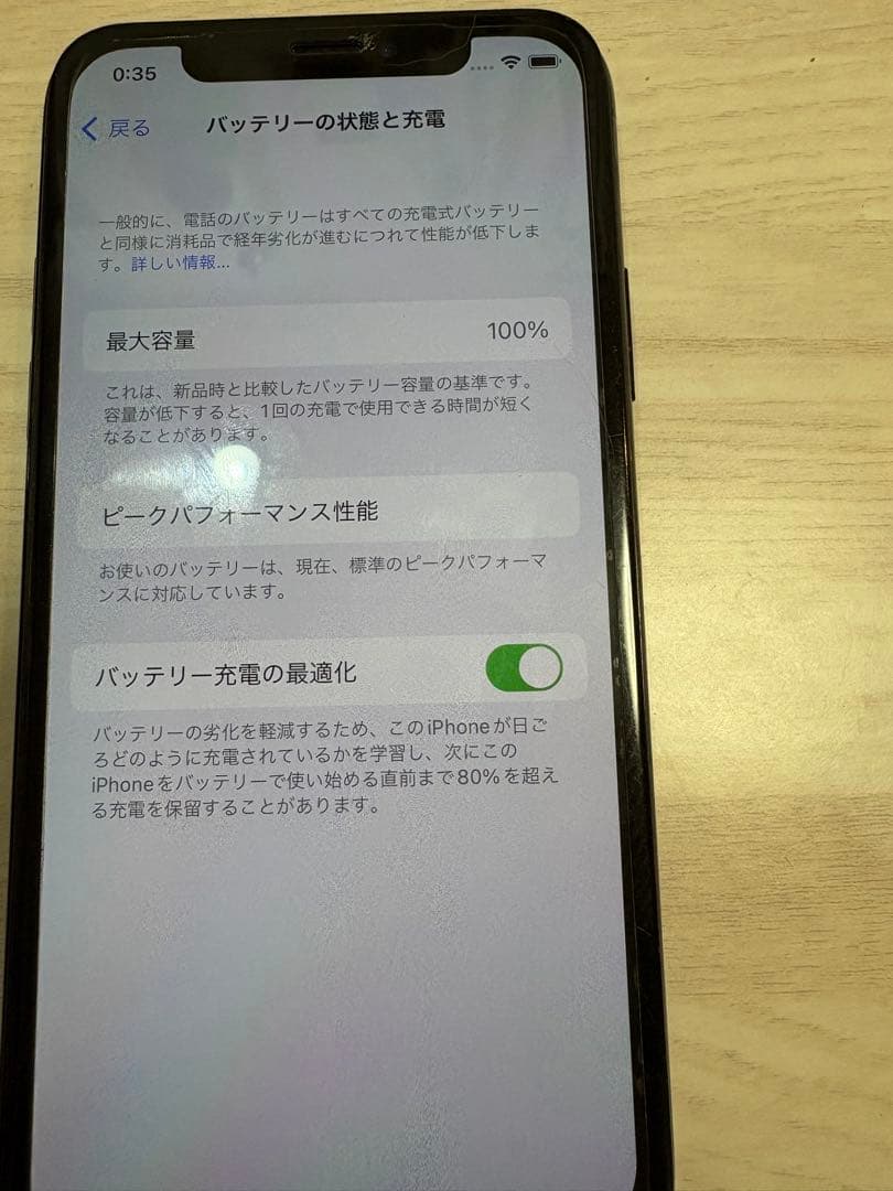 Apple iPhone X 本体　初期化済み