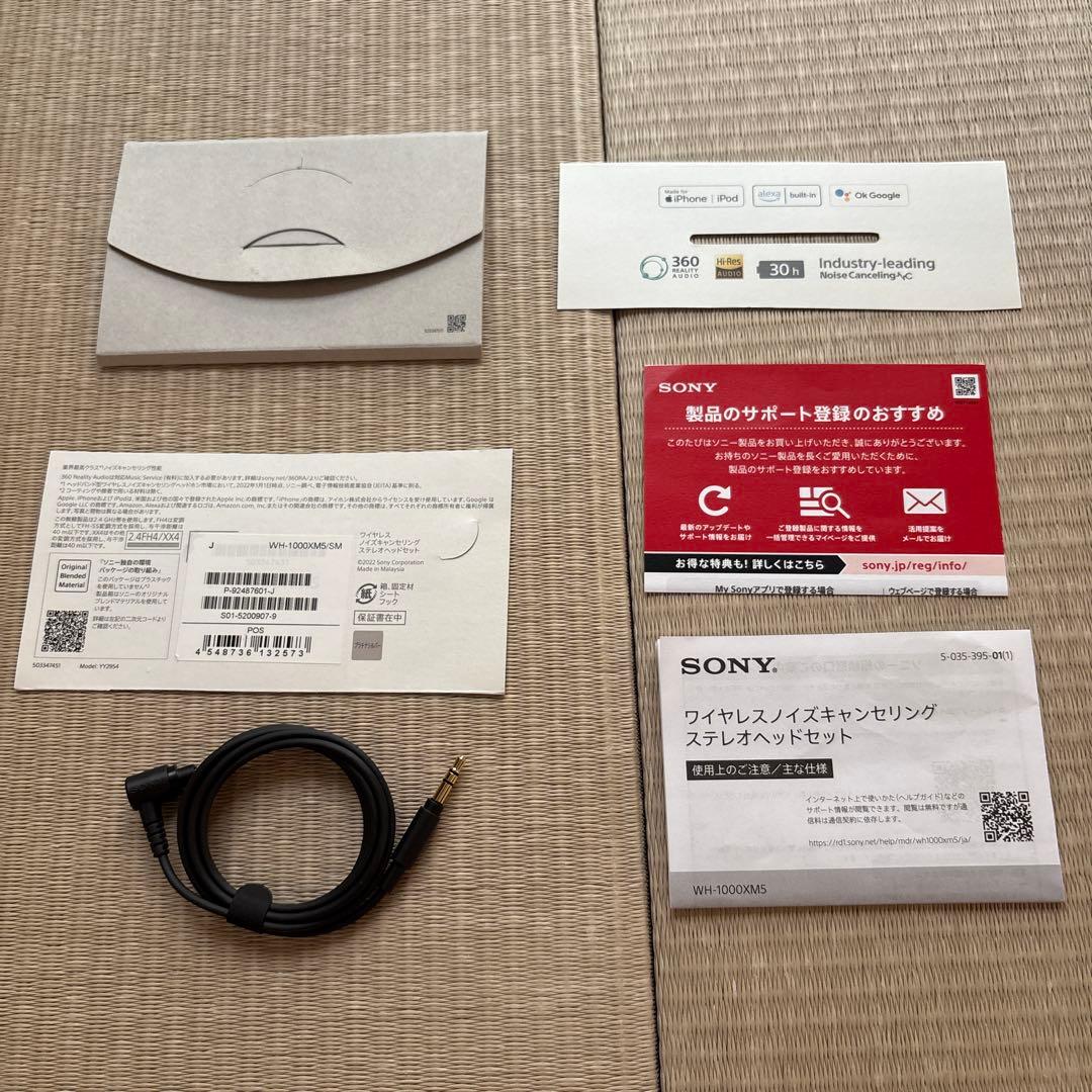 ソニー　ワイヤレスノイズキャンセリング　ステレオヘッドセット