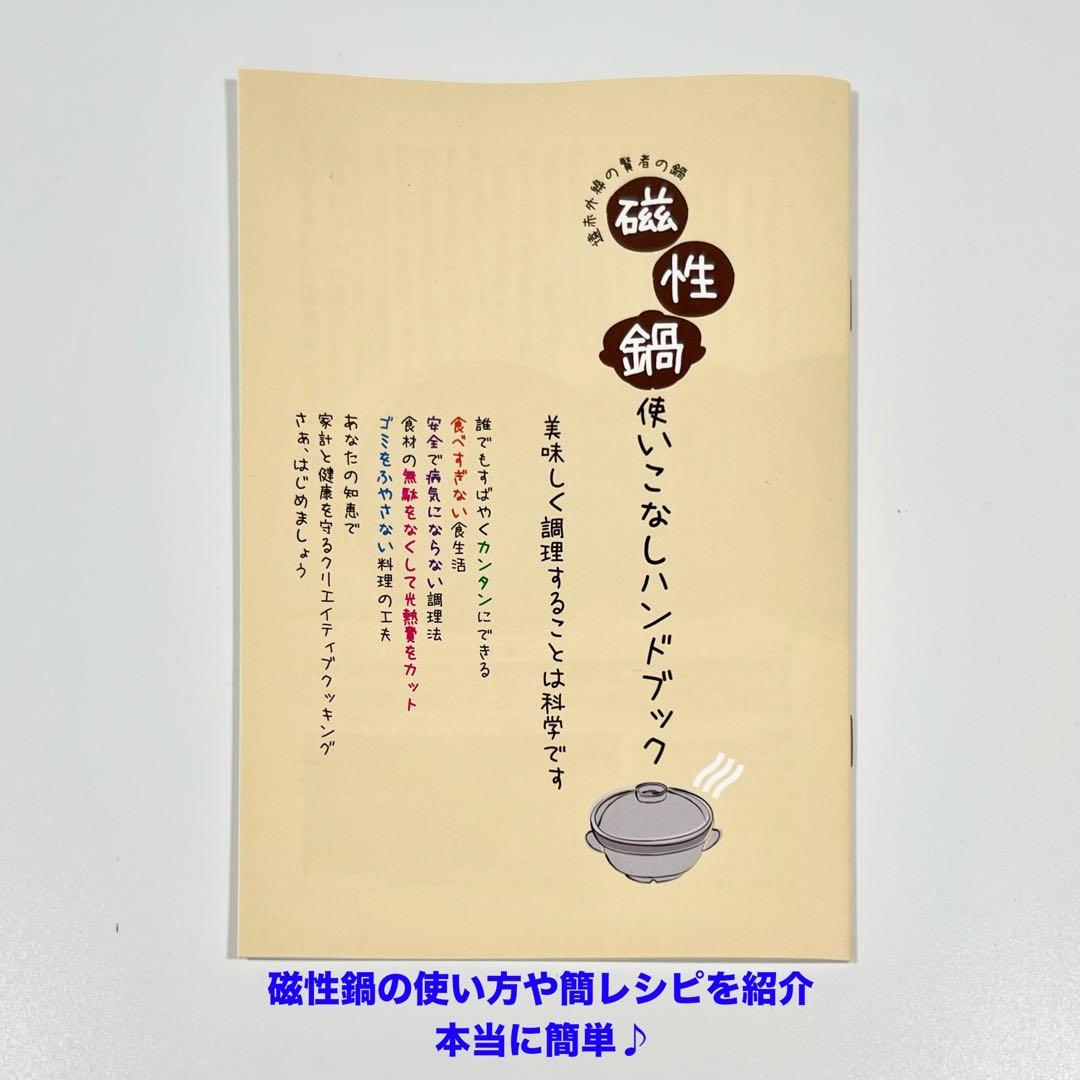 入荷しました、【新品】マイクロ波対策！電子レンジ専用　小判型磁性鍋