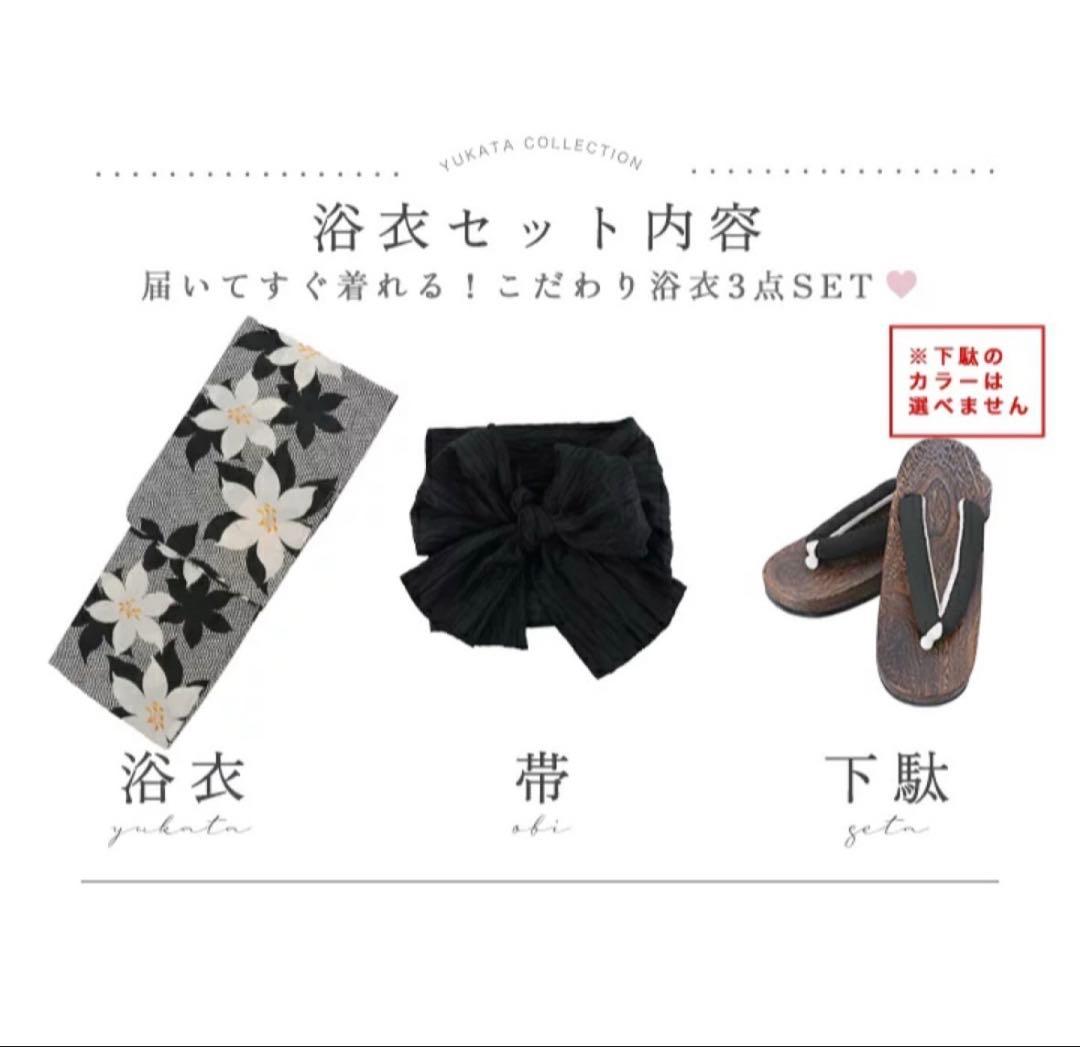 【完売品】sugar jewels 白百合柄 浴衣3点セット 美品