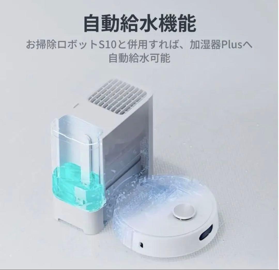 SwitchBot 気化式加湿器 Plus