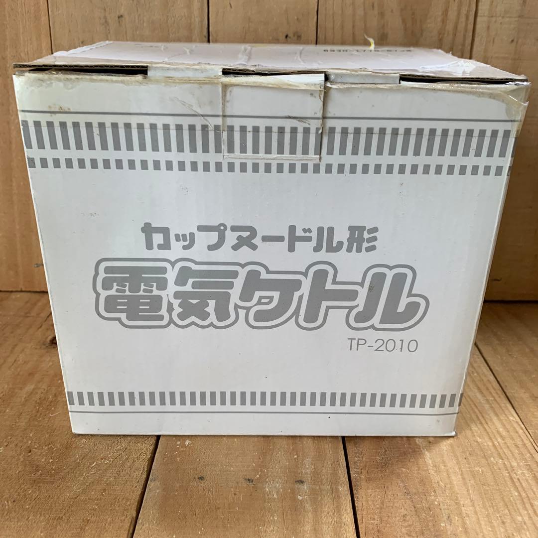 カップヌードル形　電気ケトル　〈TP-2010〉 800w （未使用品）