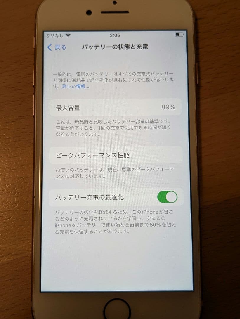 Apple iPhone 8 ピンクゴールド SIMフリー 64G