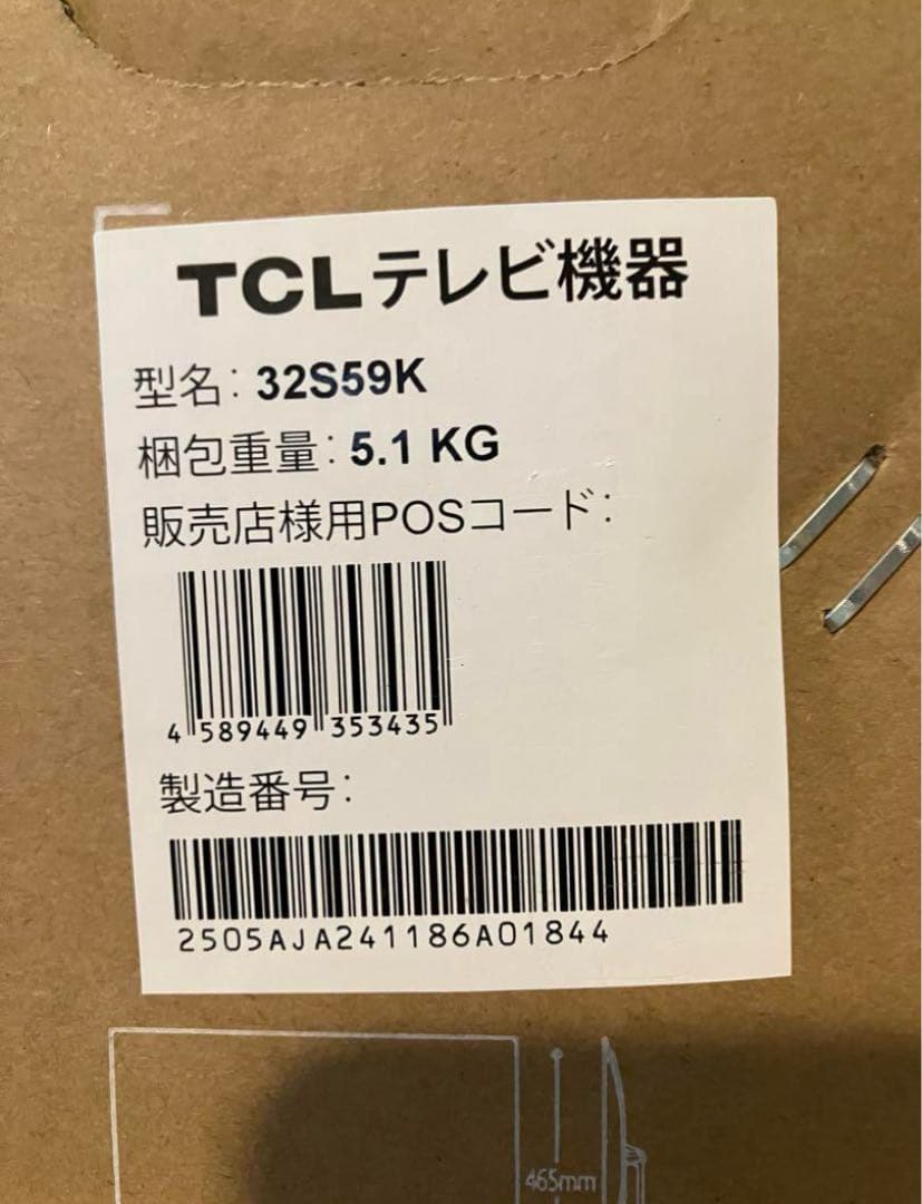 【未開封品】TCL 32インチ液晶テレビ 32S59K