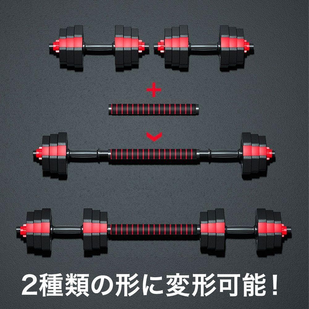 ダンベルセット 25kg×2個セット 計50kg 可変式 バーベルも可能 B23