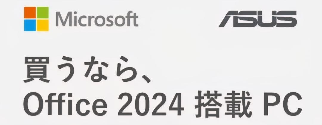 【未開封】ASUS Vivobook E1504F 有機EL Office