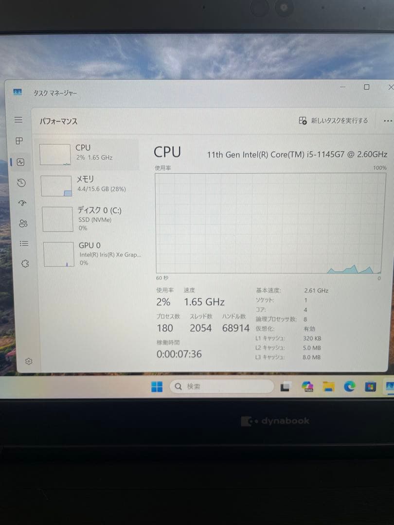 Dynabook ダイナブック　S73/HU ノートパソコン　SSD256GB