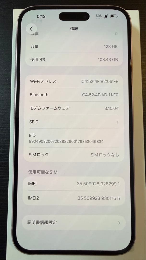 Apple iPhone 15 Plus128GBピンク 本体
