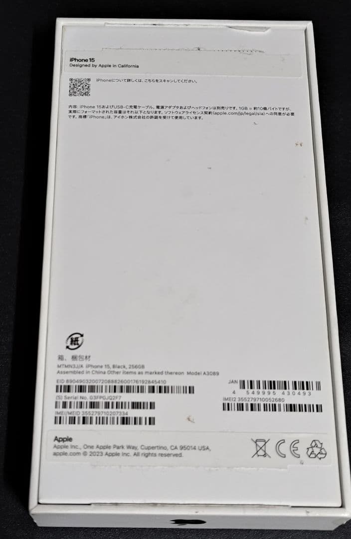 (中古)iPhone15 256GB ブラック　SIMフリーモデル