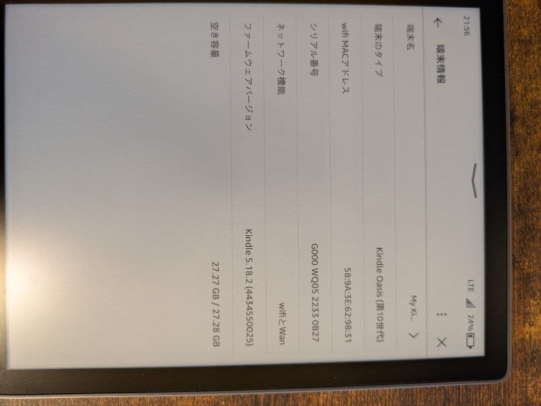 Kindle Oasis 第10世代 本体（32GB／通信対応/広告無し)