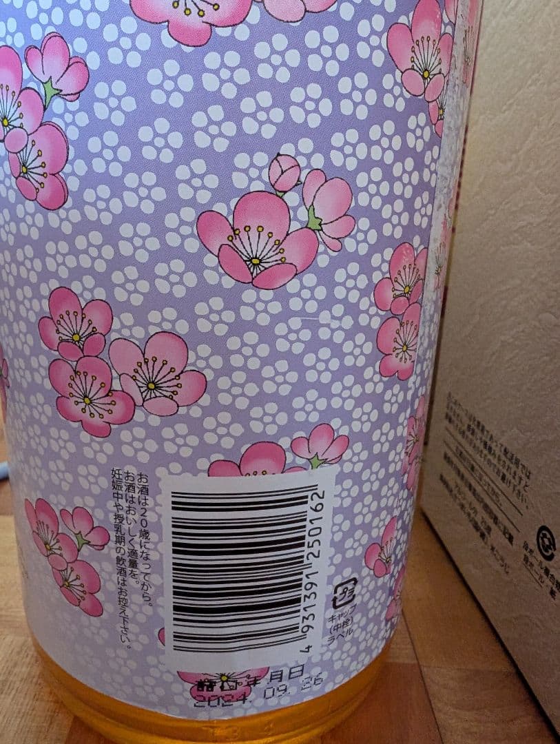 白玉酒造　魔王1800ml　　梅酒1800ml