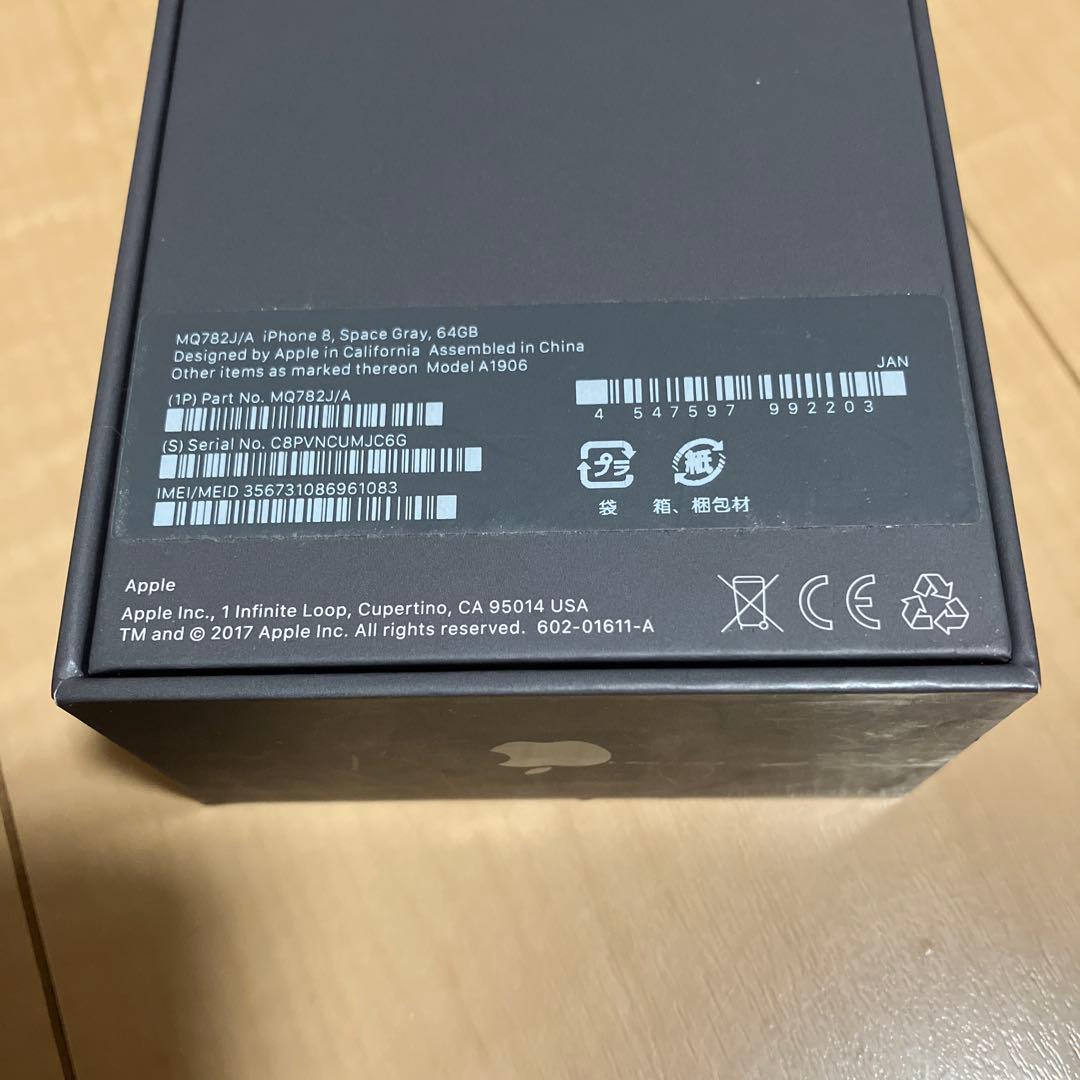 スマホ iPhone 8