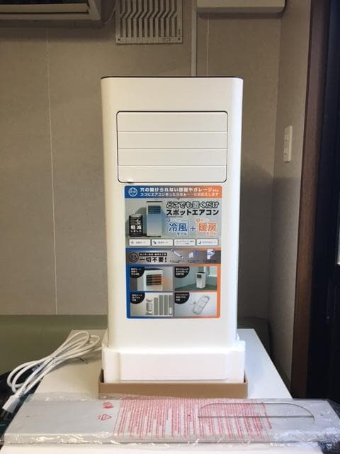 8月7日購入　スポットエアクーラー　SC-DQ2546　冷風/送風/除湿/暖房