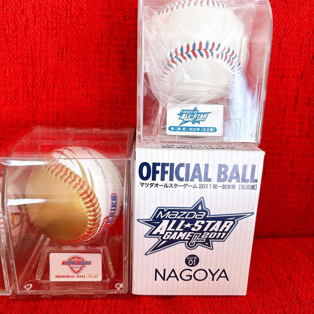 未使用保管品 侍ジャパン WBC 記念ボール ぬいぐるみ他 14点 まとめ