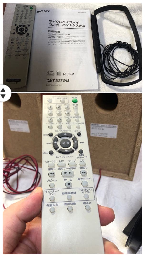 SONY ソニー マイクロハイファイコンポーネントシステム CMT-M35WM