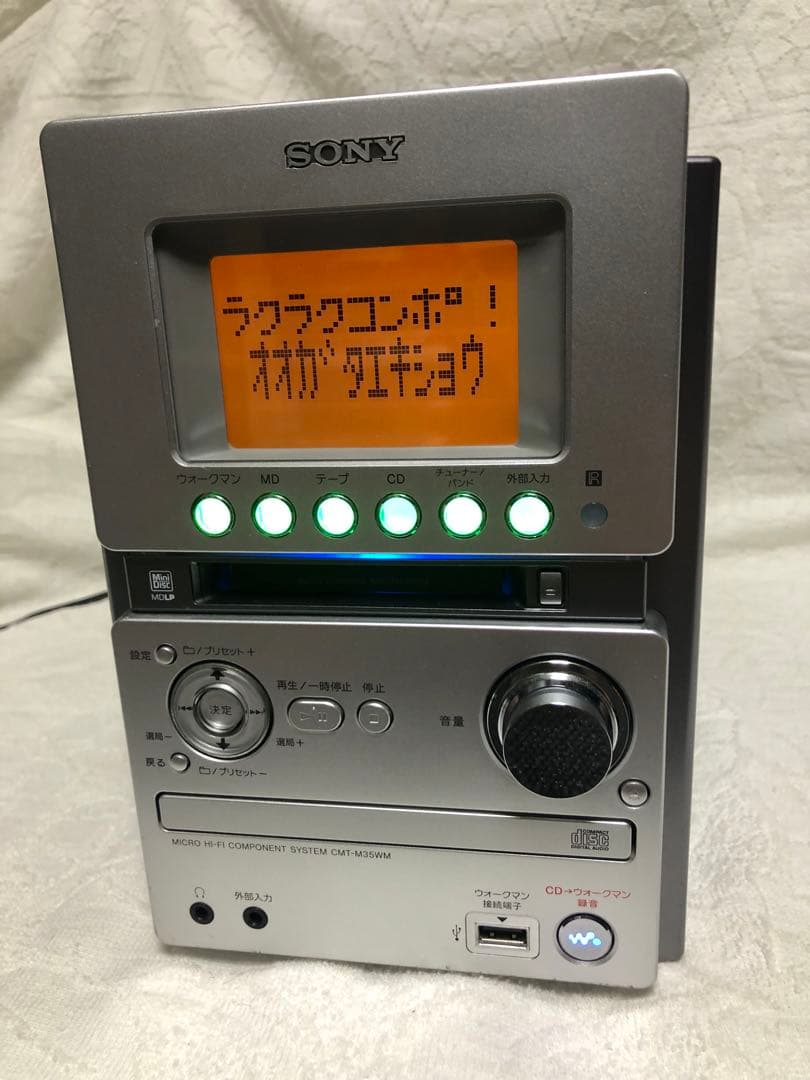SONY ソニー マイクロハイファイコンポーネントシステム CMT-M35WM