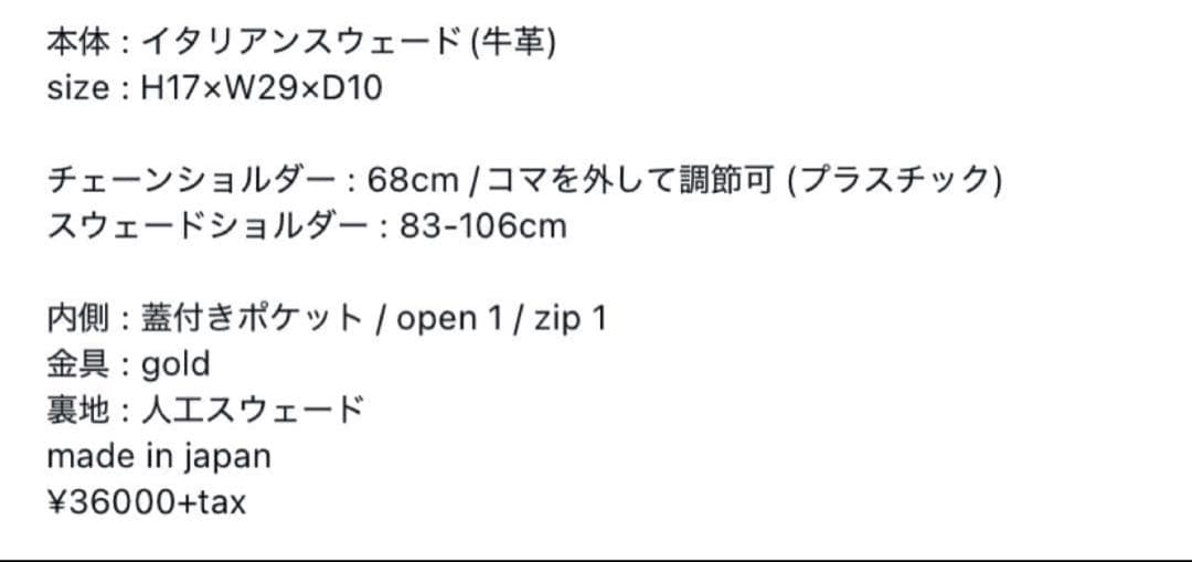 Chilli グレー スエード ショルダーバッグ