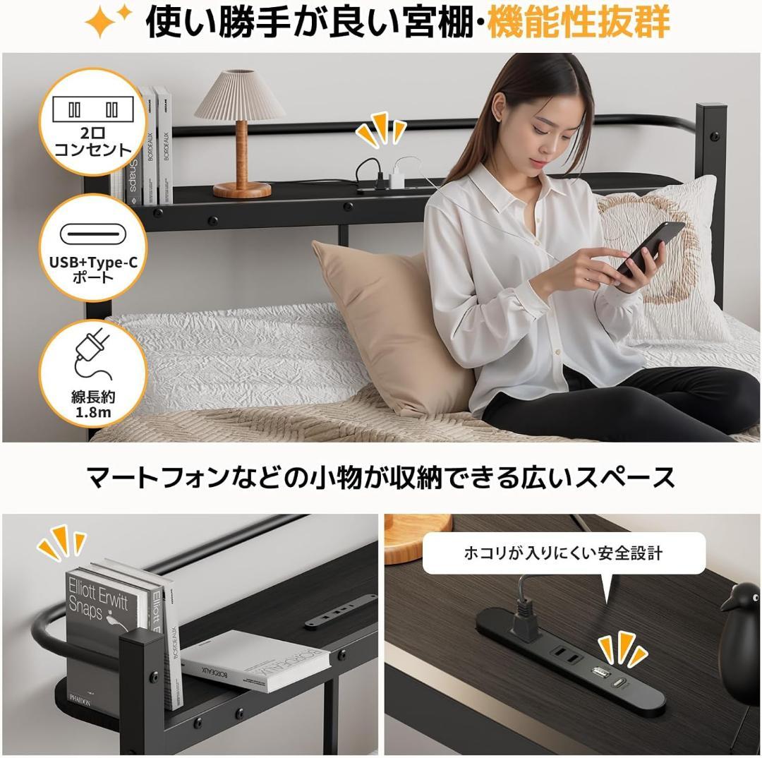 ベッドフレーム シングル ベッド 宮棚 2口コンセント　ブラック