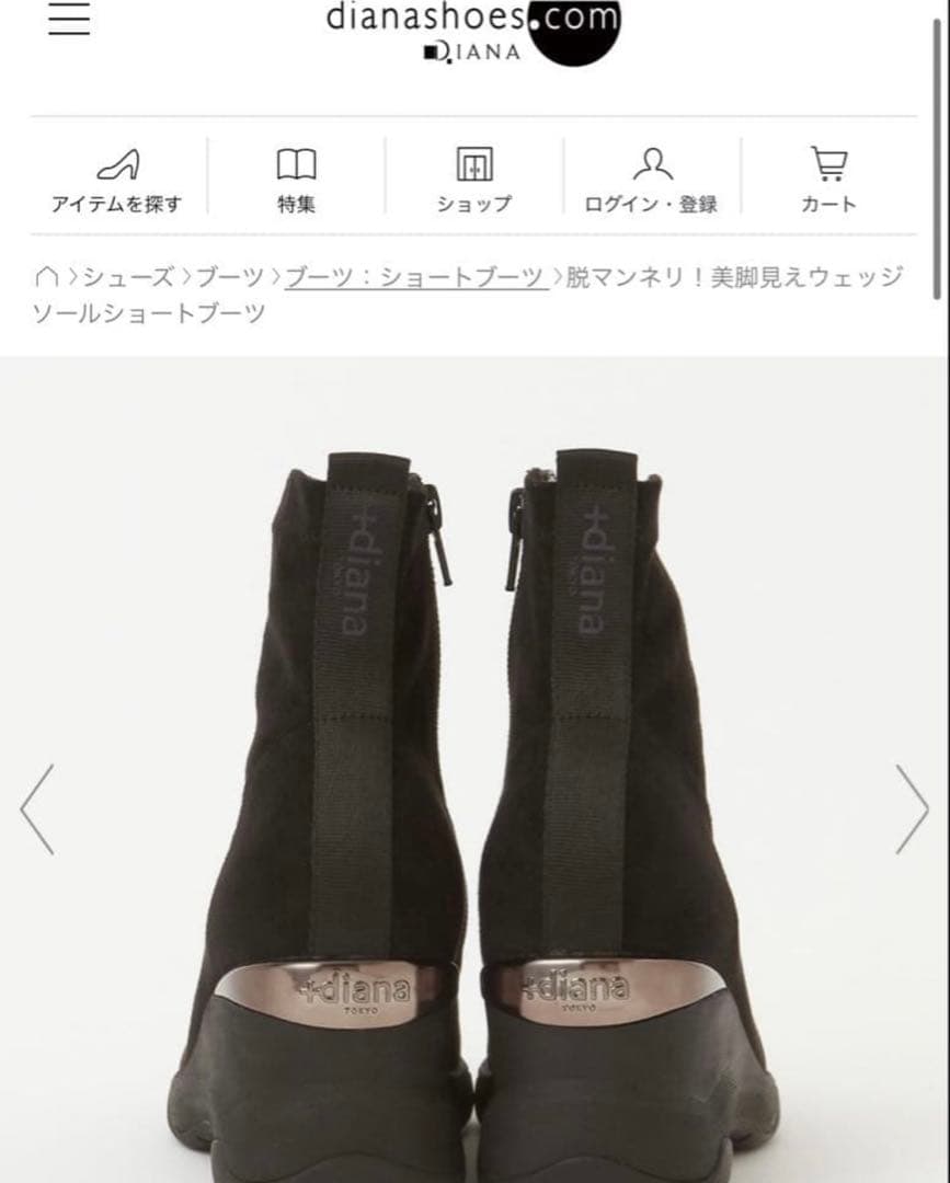 美品　ダイアナ　美脚見えウェッジソールショートブーツ　最終価格