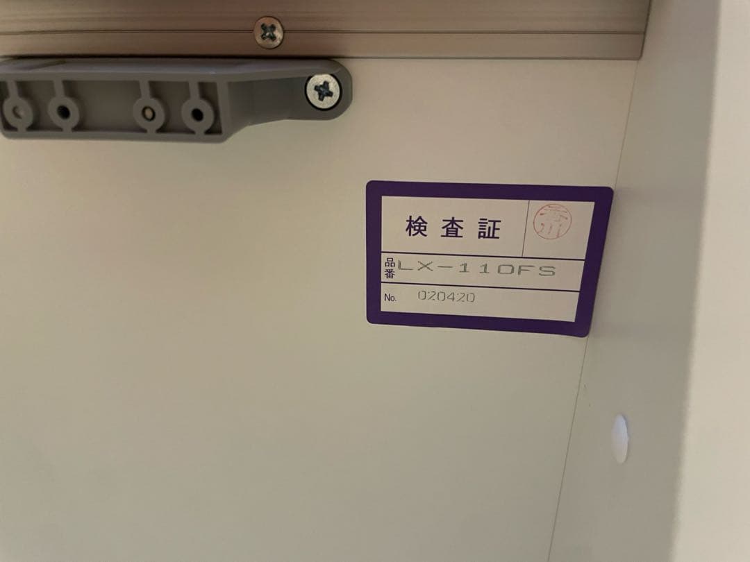 【超美品！匿名送料込み！】綾野製作所　110cm幅　キッチン収納 食器棚