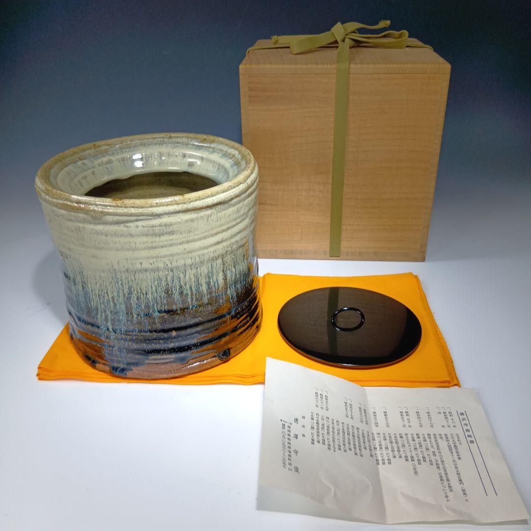 茶道具　徳澤守俊造　朝鮮唐津水指　 共箱　未使用品　美品