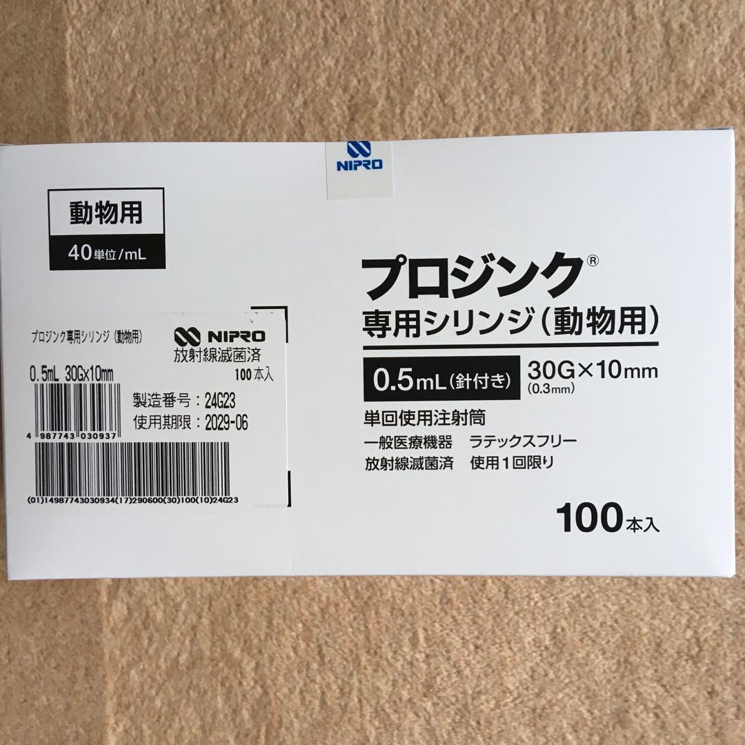 プロジンク専用　シリンジ　108本