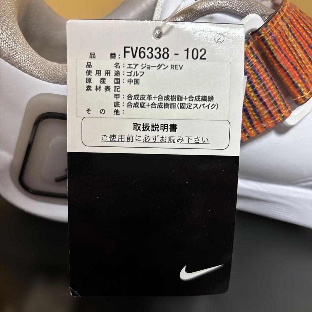 NIKE GOLF ナイキ エアジョーダン レブ ゴルフシューズ 26.5cm